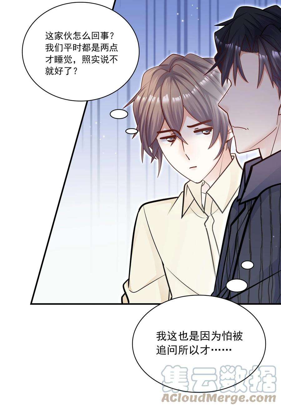 他生来就是我的攻056 这叫“爱的鞭策”