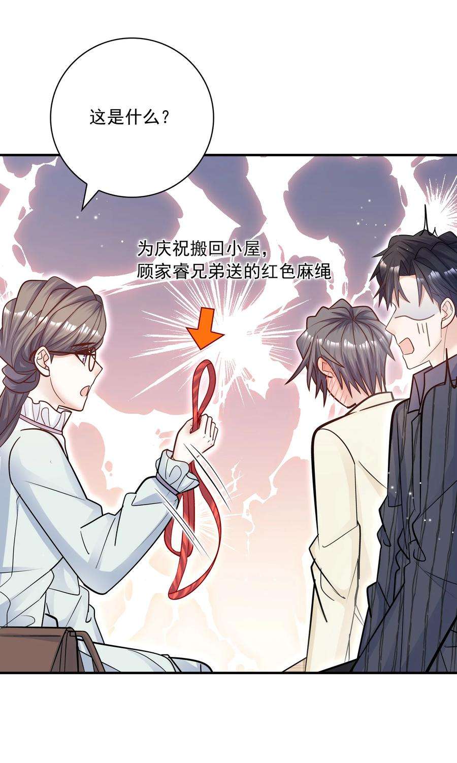 他生来就是我的攻056 这叫“爱的鞭策”