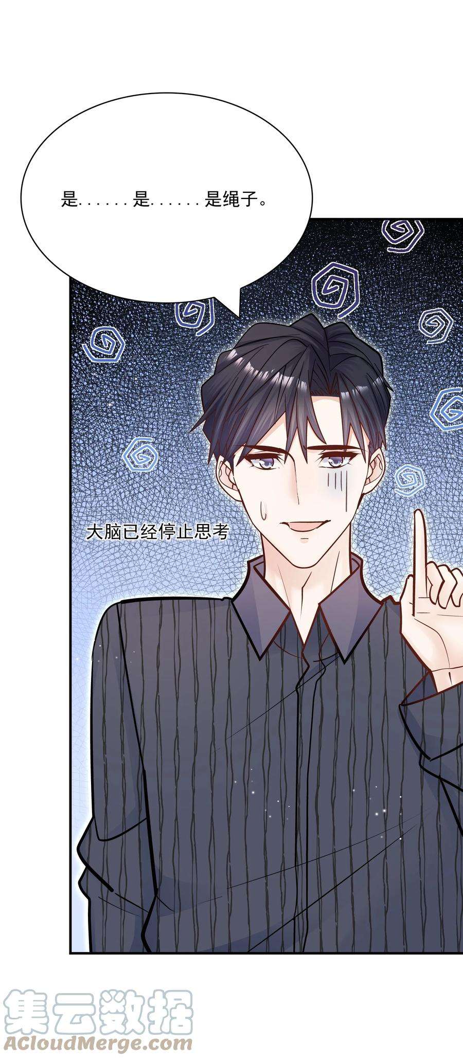 他生来就是我的攻056 这叫“爱的鞭策”