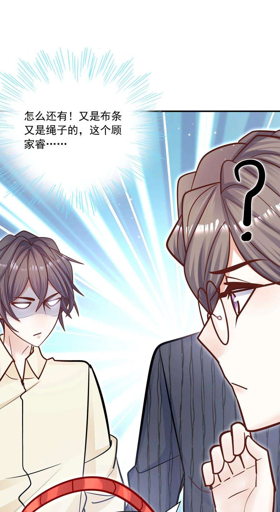 他生来就是我的攻056 这叫“爱的鞭策”