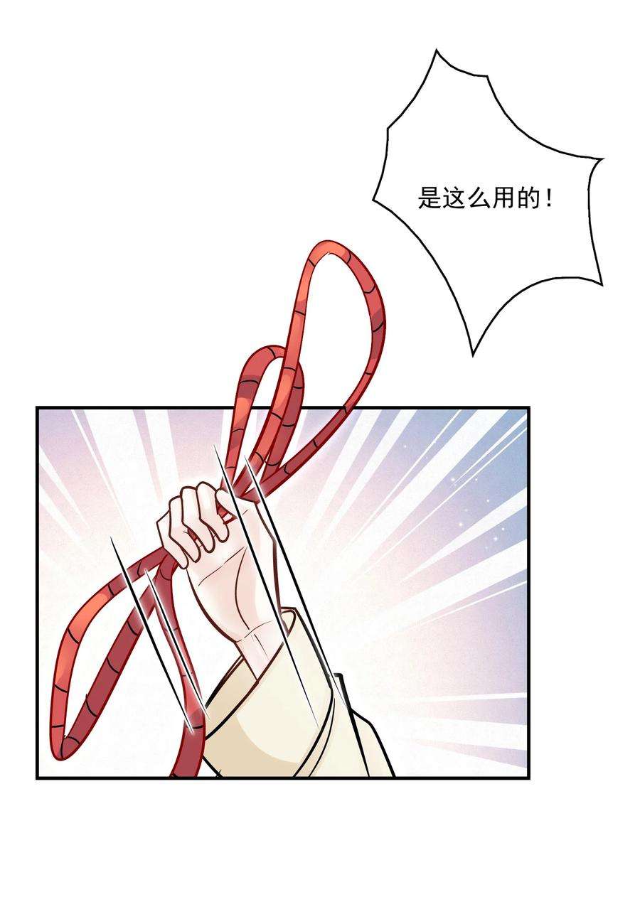 他生来就是我的攻056 这叫“爱的鞭策”