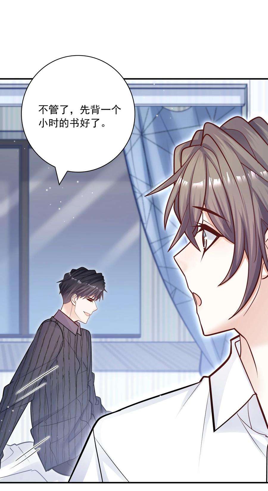 他生来就是我的攻056 这叫“爱的鞭策”