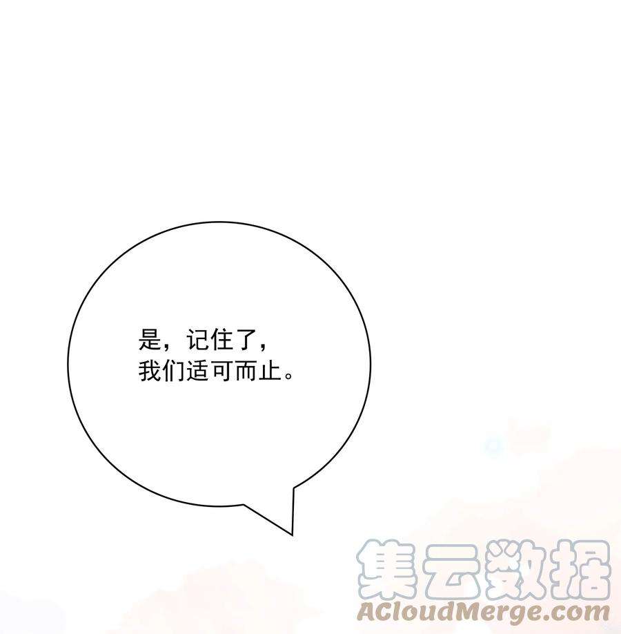 他生来就是我的攻056 这叫“爱的鞭策”