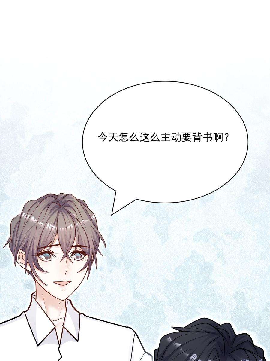他生来就是我的攻056 这叫“爱的鞭策”