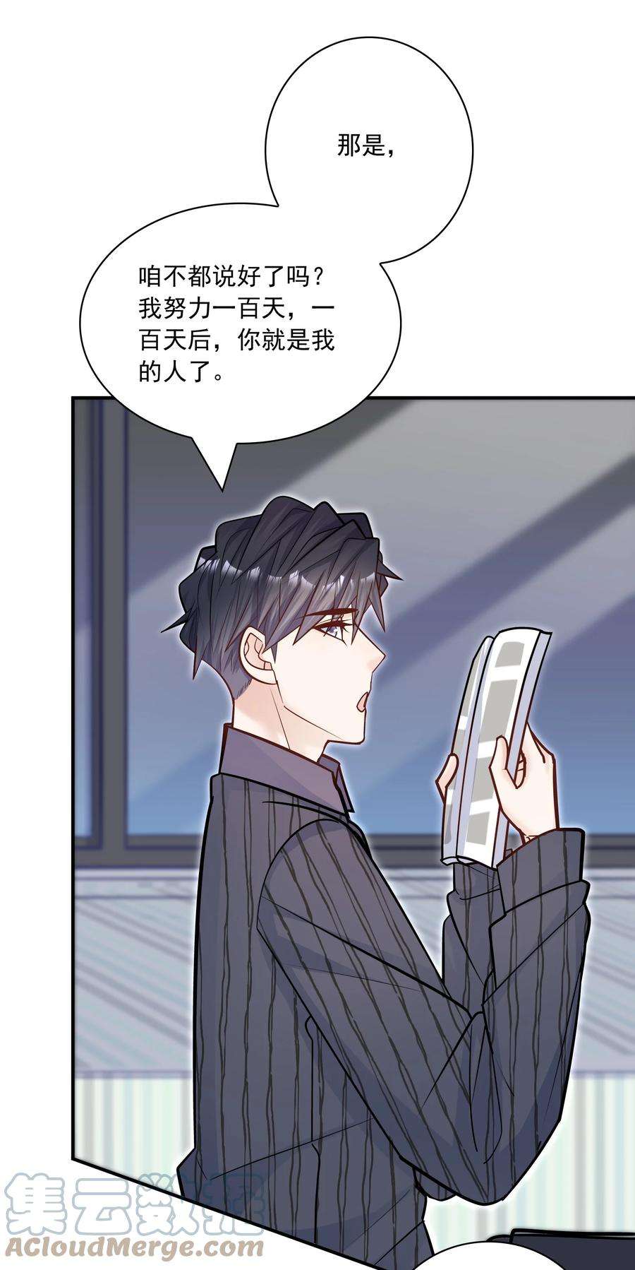 他生来就是我的攻056 这叫“爱的鞭策”