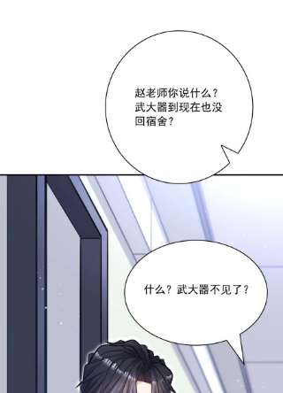 他生来就是我的攻057 他刚刚那是什么眼神？！