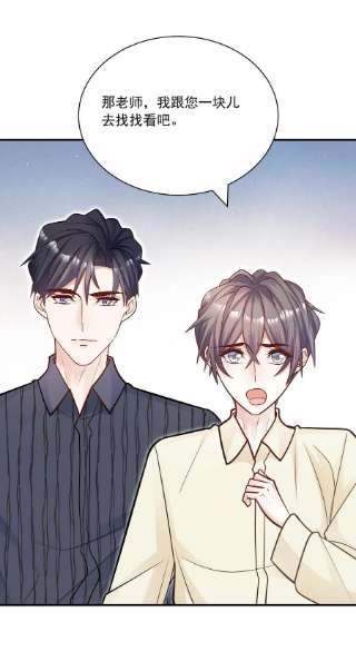 他生来就是我的攻057 他刚刚那是什么眼神？！