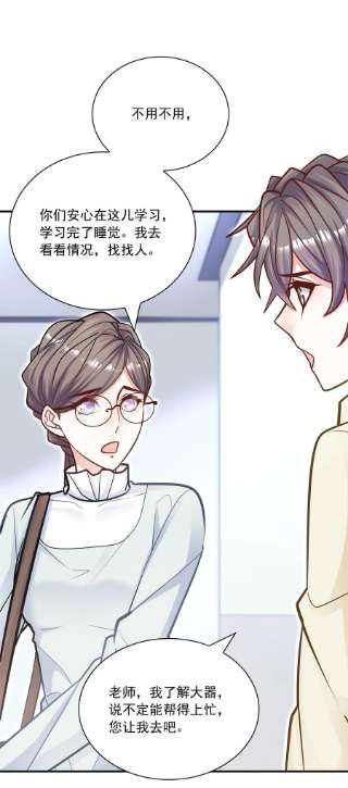 他生来就是我的攻057 他刚刚那是什么眼神？！