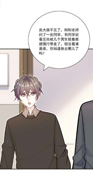 他生来就是我的攻057 他刚刚那是什么眼神？！