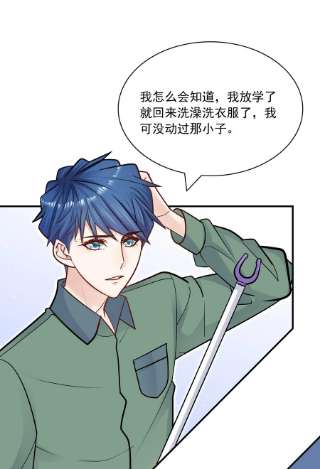 他生来就是我的攻057 他刚刚那是什么眼神？！