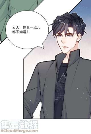 他生来就是我的攻057 他刚刚那是什么眼神？！