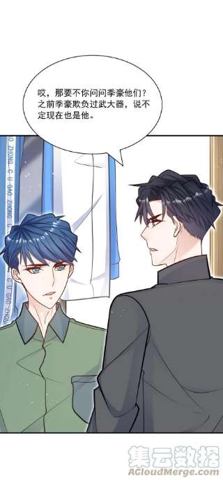 他生来就是我的攻057 他刚刚那是什么眼神？！