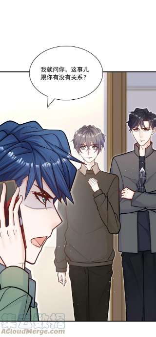 他生来就是我的攻057 他刚刚那是什么眼神？！