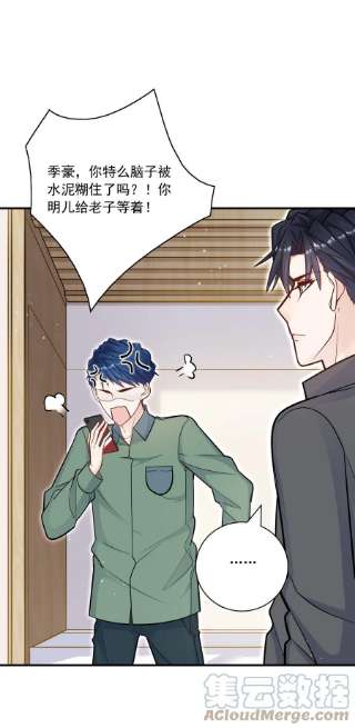 他生来就是我的攻057 他刚刚那是什么眼神？！