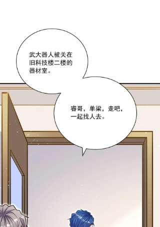 他生来就是我的攻057 他刚刚那是什么眼神？！