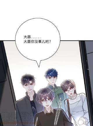 他生来就是我的攻057 他刚刚那是什么眼神？！