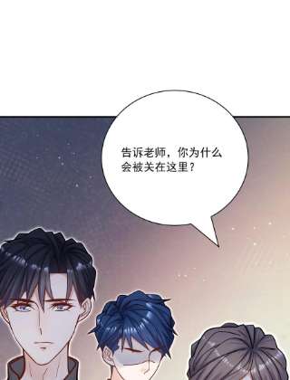 他生来就是我的攻057 他刚刚那是什么眼神？！