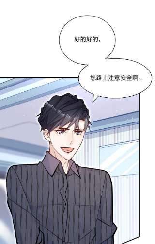 他生来就是我的攻057 他刚刚那是什么眼神？！