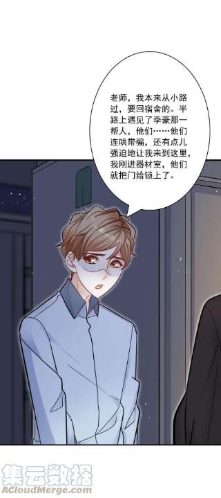 他生来就是我的攻057 他刚刚那是什么眼神？！