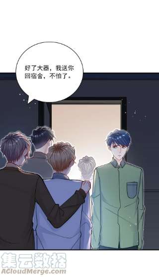 他生来就是我的攻057 他刚刚那是什么眼神？！