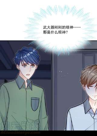 他生来就是我的攻057 他刚刚那是什么眼神？！