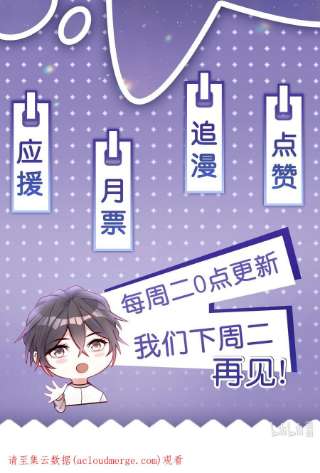 他生来就是我的攻057 他刚刚那是什么眼神？！