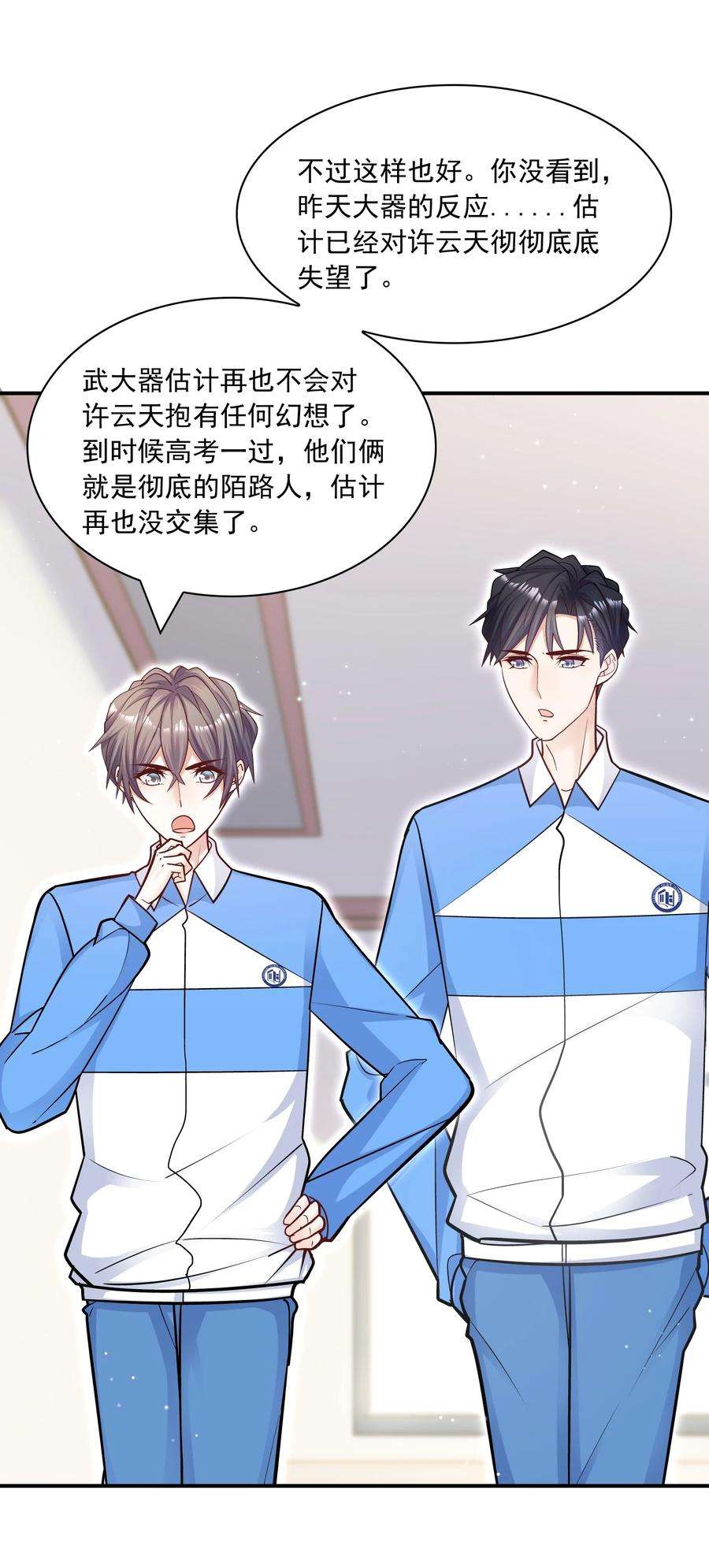 他生来就是我的攻058 失去了才知道珍惜