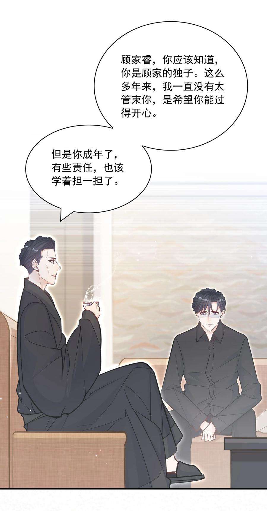 他生来就是我的攻058 失去了才知道珍惜
