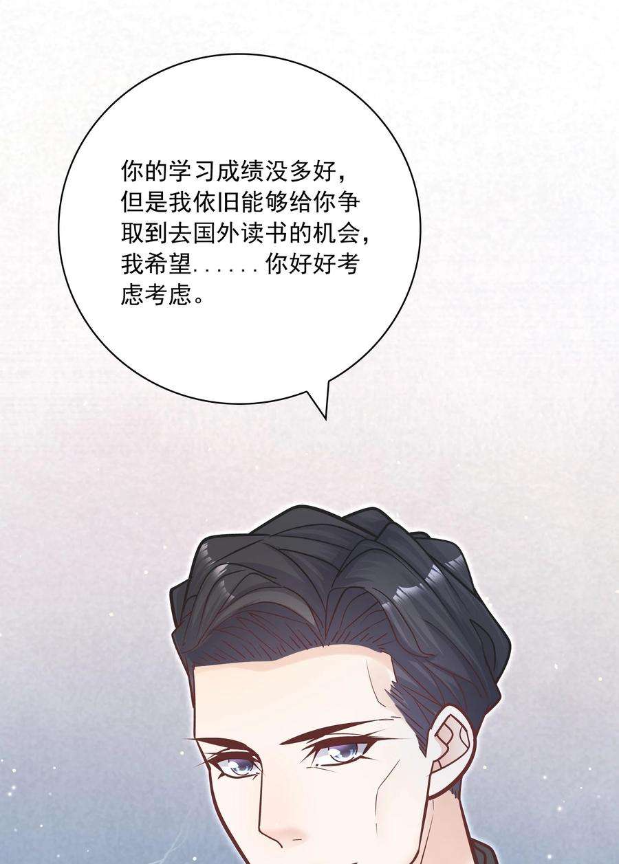 他生来就是我的攻058 失去了才知道珍惜