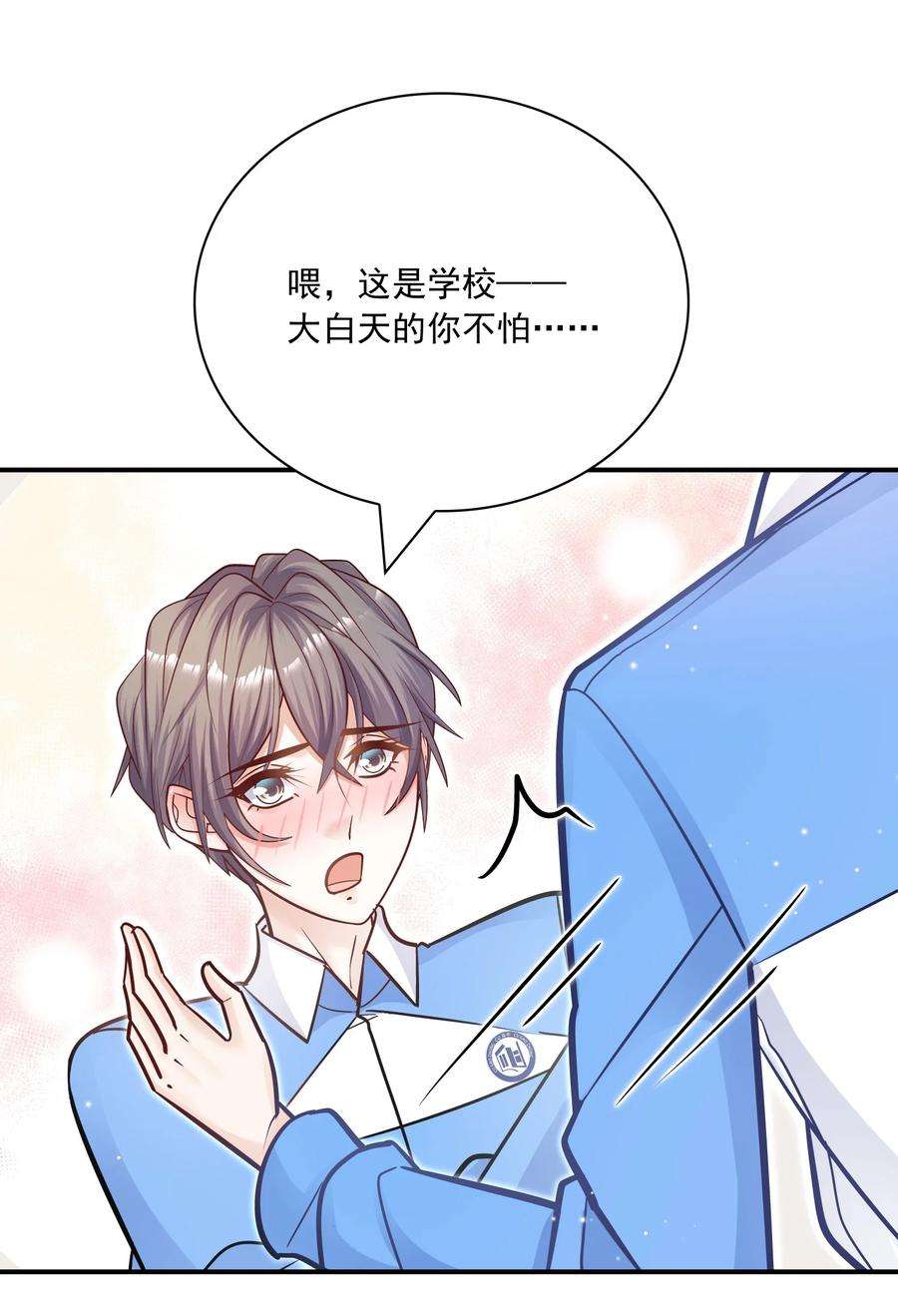 他生来就是我的攻058 失去了才知道珍惜