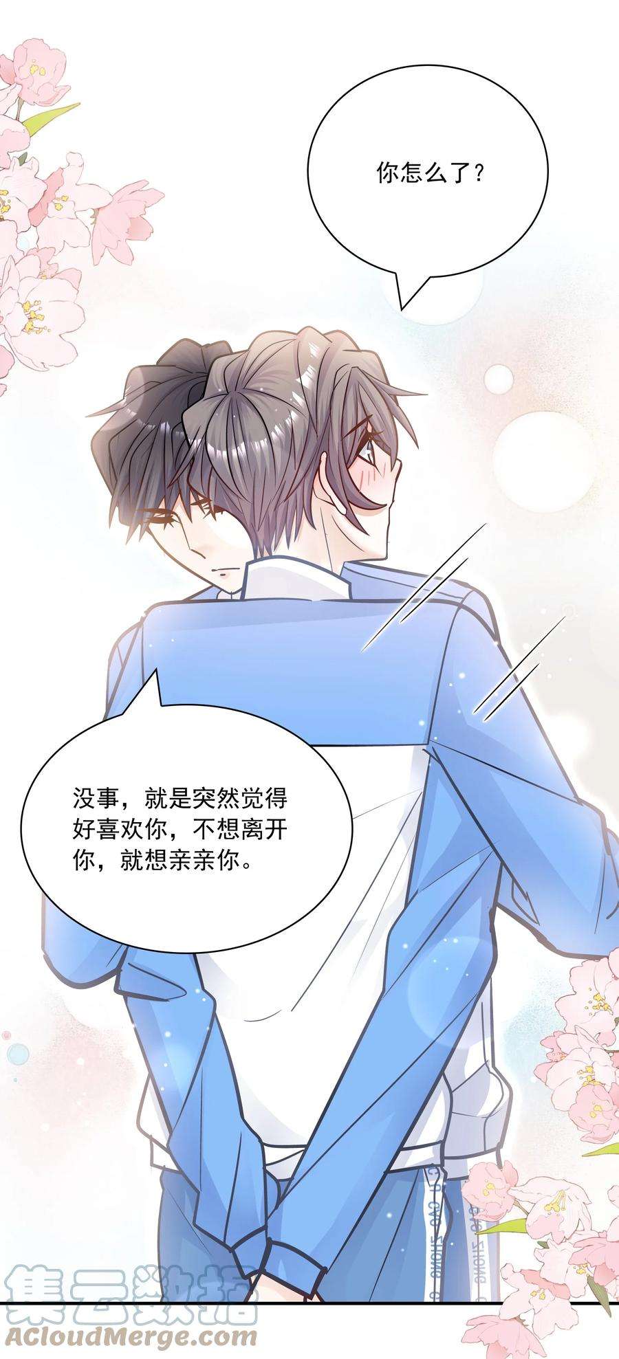 他生来就是我的攻058 失去了才知道珍惜