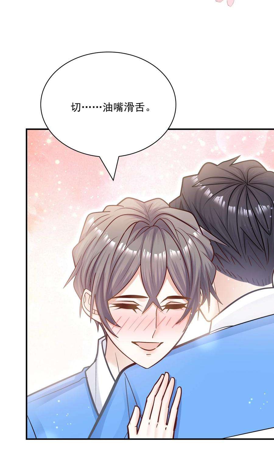 他生来就是我的攻058 失去了才知道珍惜