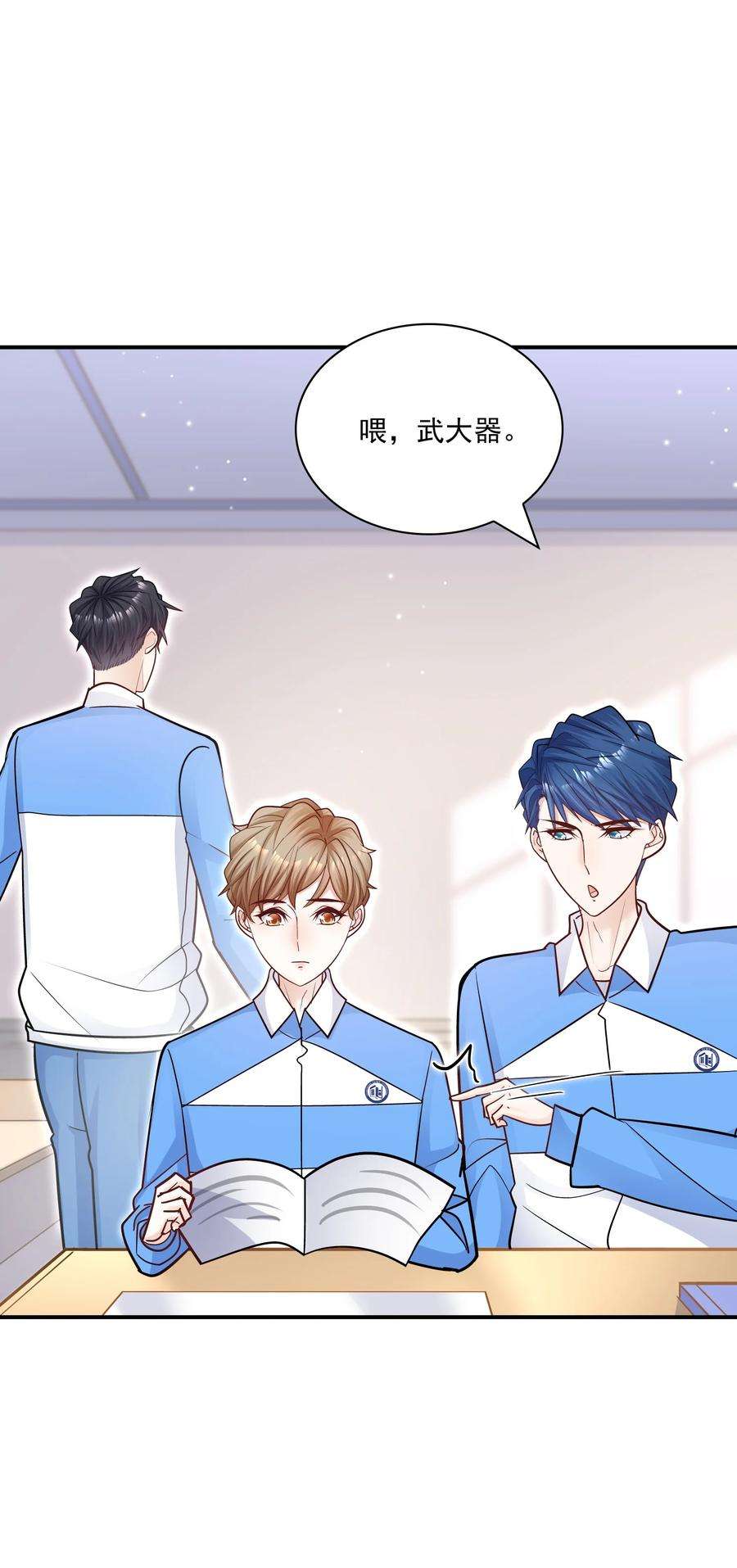 他生来就是我的攻058 失去了才知道珍惜