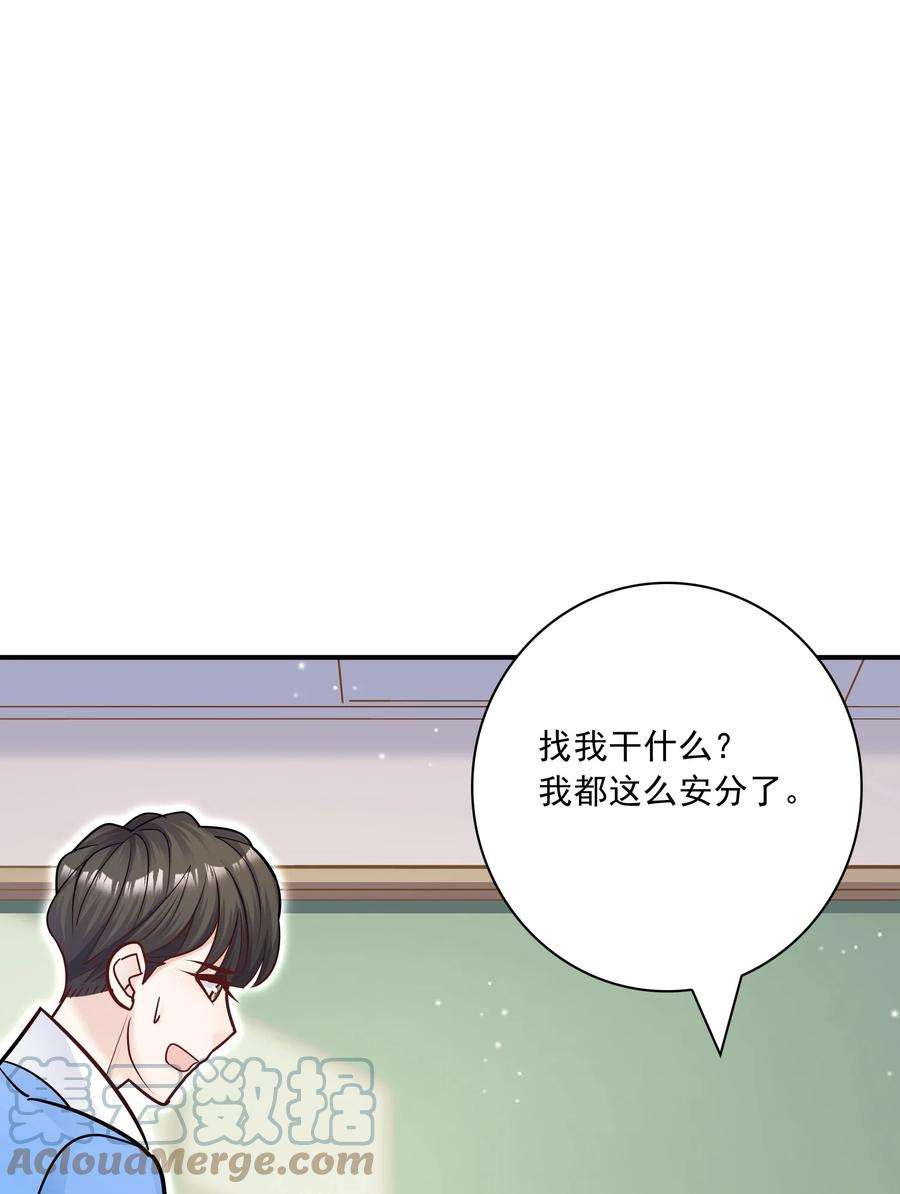 他生来就是我的攻058 失去了才知道珍惜