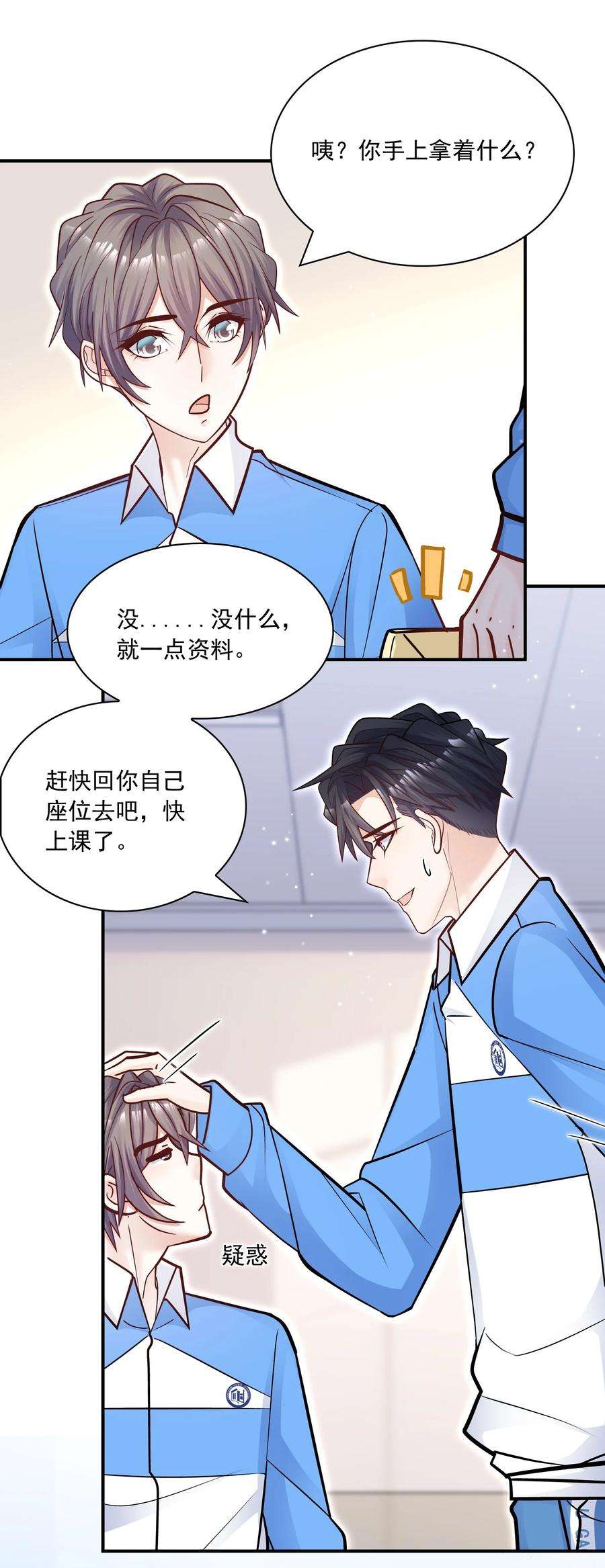 他生来就是我的攻058 失去了才知道珍惜