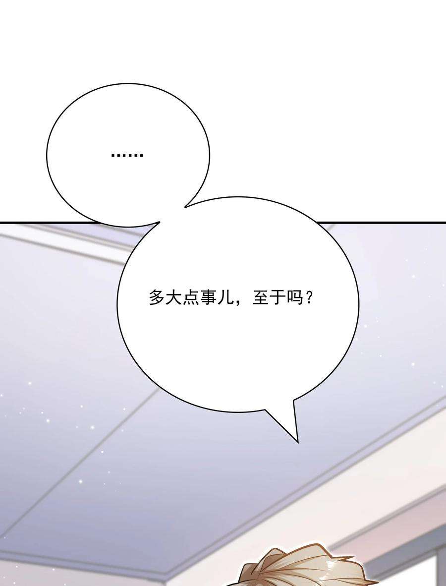 他生来就是我的攻058 失去了才知道珍惜