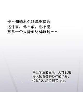 他生来就是我的攻059 粘粘乎乎的情侣！