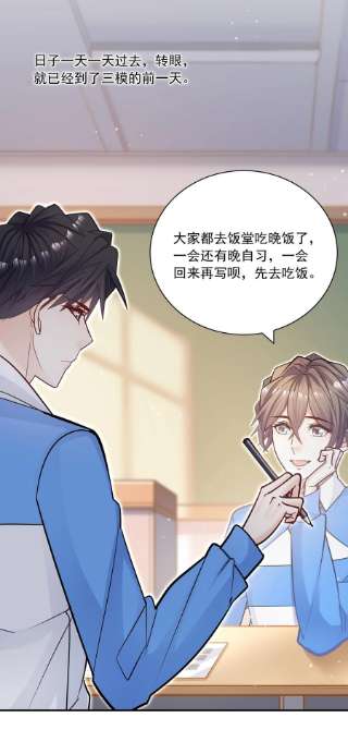 他生来就是我的攻059 粘粘乎乎的情侣！