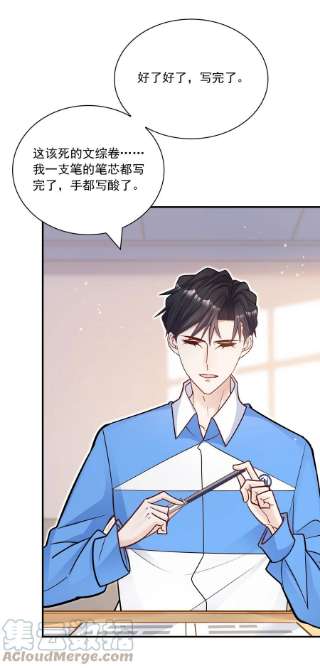 他生来就是我的攻059 粘粘乎乎的情侣！