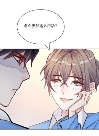 他生来就是我的攻059 粘粘乎乎的情侣！