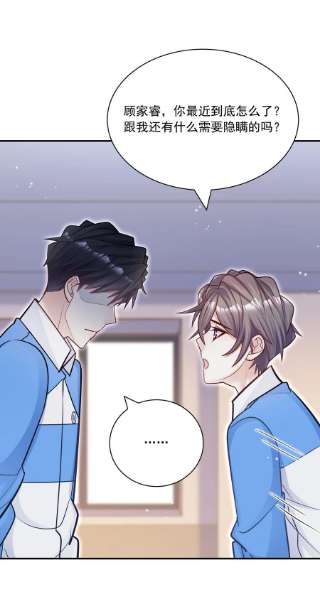 他生来就是我的攻059 粘粘乎乎的情侣！