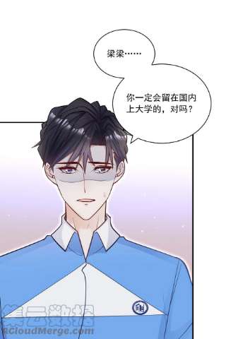 他生来就是我的攻059 粘粘乎乎的情侣！