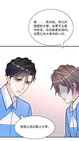 他生来就是我的攻059 粘粘乎乎的情侣！
