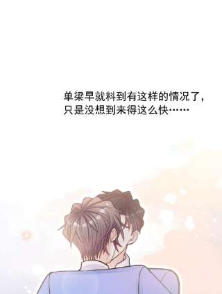 他生来就是我的攻059 粘粘乎乎的情侣！