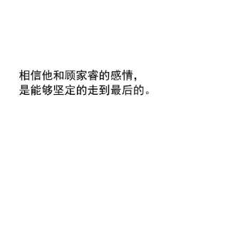 他生来就是我的攻059 粘粘乎乎的情侣！