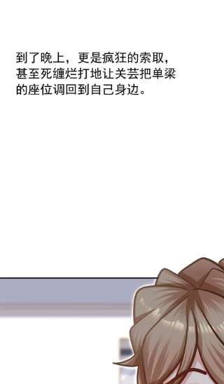 他生来就是我的攻059 粘粘乎乎的情侣！