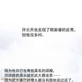 他生来就是我的攻059 粘粘乎乎的情侣！