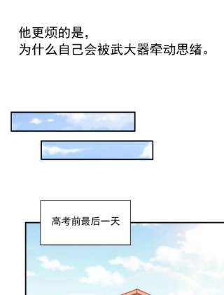 他生来就是我的攻059 粘粘乎乎的情侣！