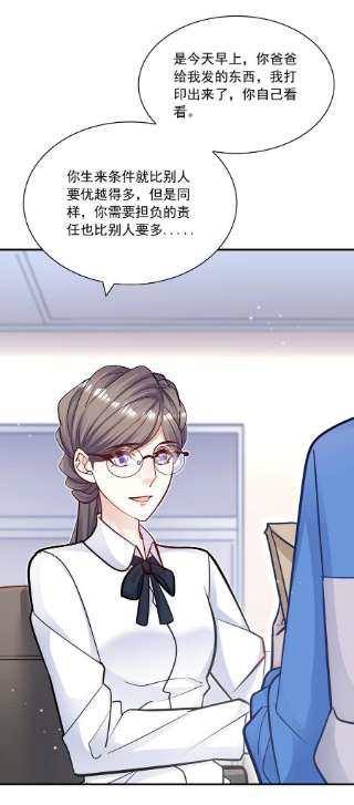 他生来就是我的攻059 粘粘乎乎的情侣！