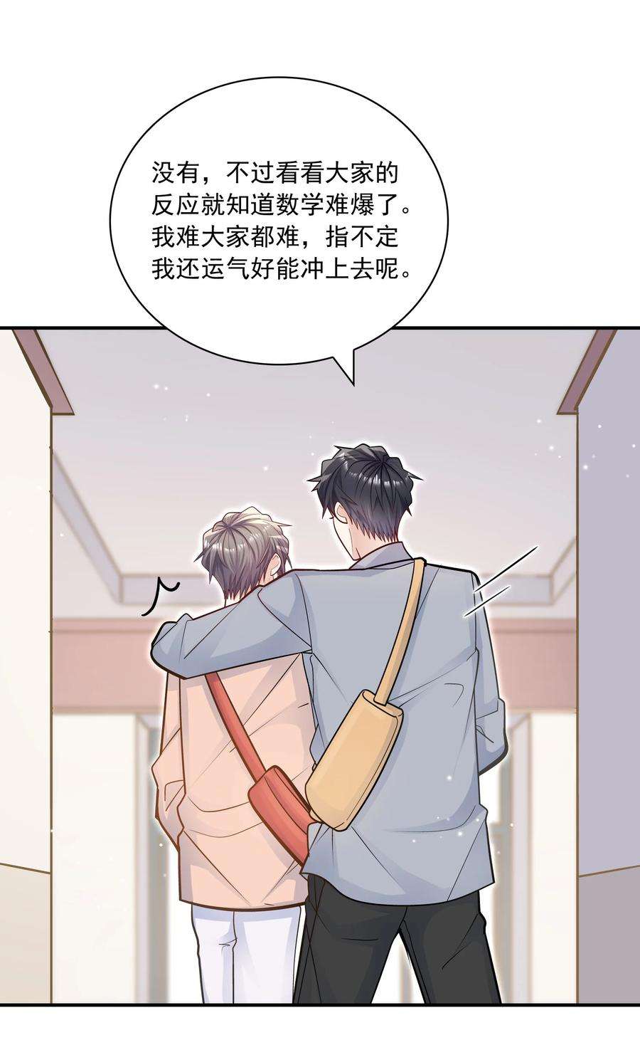 他生来就是我的攻060 这么快就见家长了？
